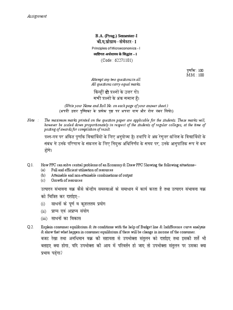 Principles of microeconomics 1 typed hindi pdf