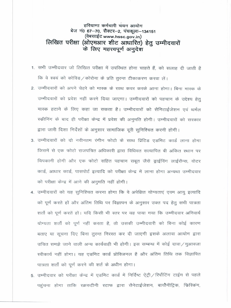 90267Instructions of Writing Apapere (Hindi) PDF