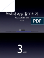 Mobile App Making With Titanium - by Jong-Eun