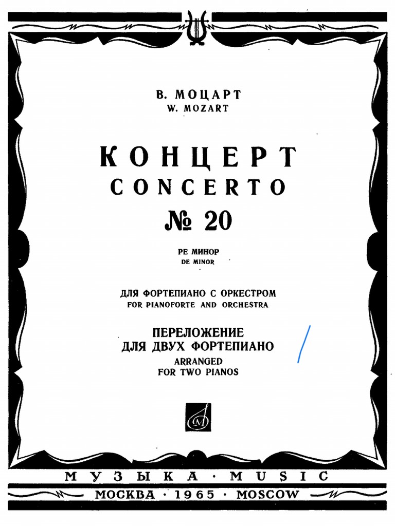 Mozart Piano Concerto 20 PDF