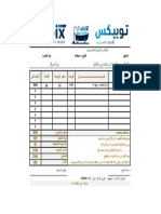 نموذج فاتورة مبيعات