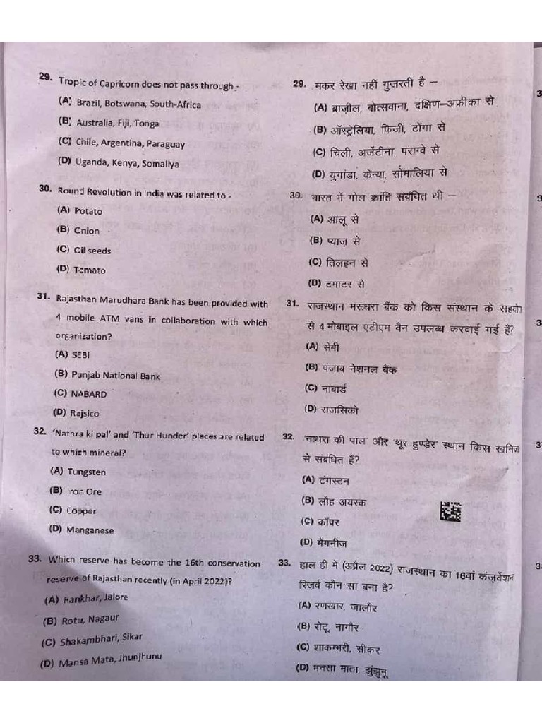 Rajasthan Librarian GK Questions Exam 11 09 22 PDF