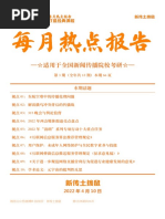 Willprdgz | PDF