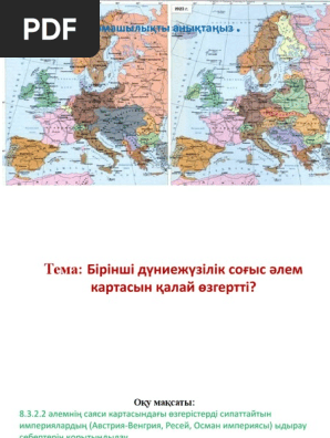 Олар бірінен соң бірін пиздаға түсіреді