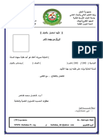 نموذج تاييد استمرار بالدوام