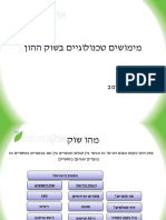 שיעור 1 - מבוא (1) (נשמר אוטומטית)