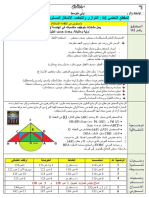 هيكلة ومذكرات المقطع2 سنة اولى 20202 2021 دون اسم