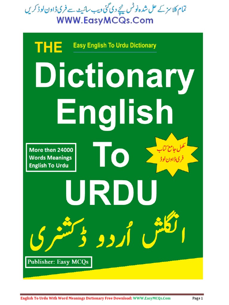 Dictionary URDU To English and English To URDU | PDF