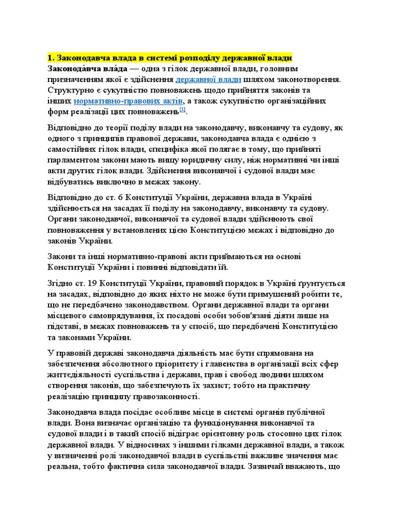 колоквіумм | PDF