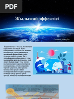 Неке түні туралы порно көру