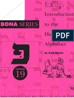 The Letter Peh, Introduction To The Hebrew Alphabet