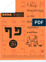 The Letter Pheh, Introduction To The Hebrew Alphabet