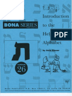 The Letter Taf, Introduction To The Hebrew Alphabet