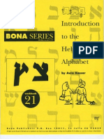 The Letter Tzadik, Introduction To The Hebrew Alphabet