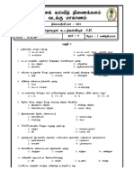 Grade 6 - Health - நிலையறி பரீட்சை 2021