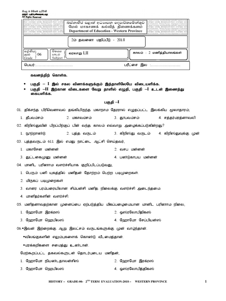 Grade 6 History 2nd Term 2018 PDF