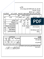 تحضير سابع ثقافة مالية.doc مع التأمل الذاتي