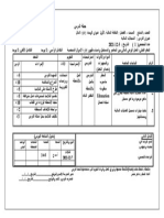 تحضير سابع ثقافة مالية