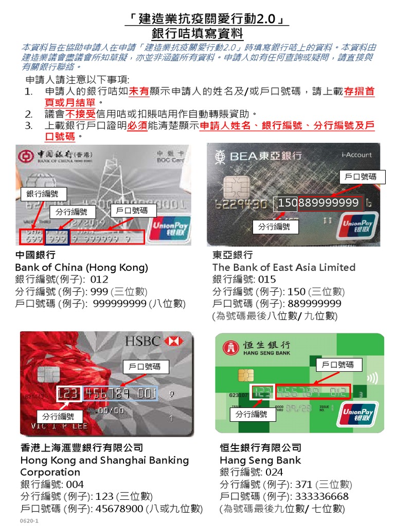 Bank Account Guide Caring2.0 2 | PDF