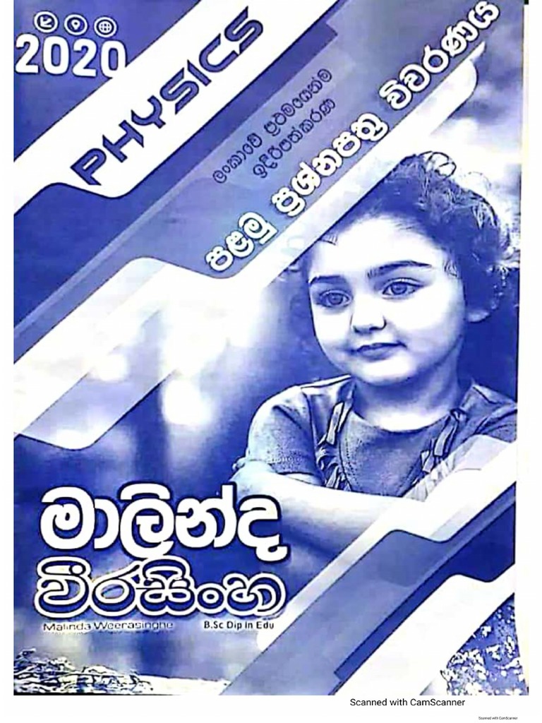 2020 physics mcq wiwarana sciencelk club pdf