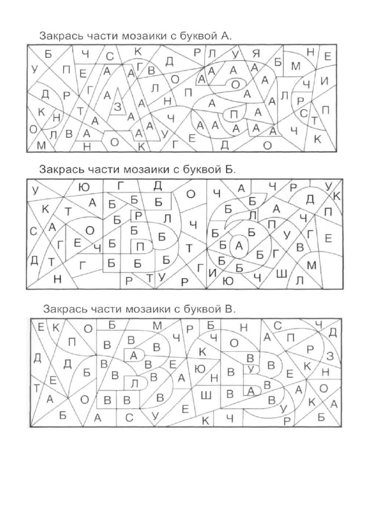 Alfa Bet | PDF