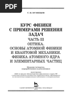 ùáßÔý III. Ä»Ô¿¬á. Äß¡«óÙ áÔ«¼¡«® õ¿º¿¬¿ ¿ ¬óá¡Ô«ó«® ¼ÑÕá¡¿¬¿. ö¿º¿¬á áÔ«¼¡«ú« ´ñÓá ¿ Ý½Ñ¼Ñ¡ÔáÓ¡ÙÕ þáßÔ¿µ [2014] èÒº¡Ñµ«ó