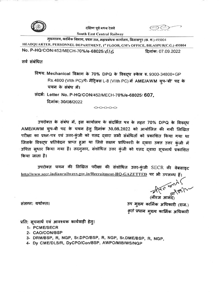 1662555203378-Revised Answer Key of AME 70 | PDF