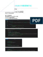1 王者荣耀商业版环境搭建文档-unity战斗场景逻辑开发
