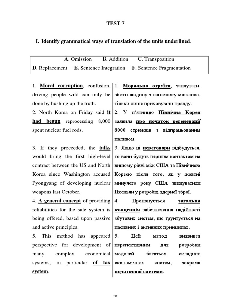 ППП тести 7-10 | PDF