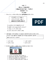 Bahasa Tamil Pemahaman Set 2