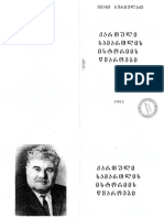 univideo-files Agb5yaz2u 1665049981148-ივანე.pdf 9