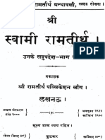 SwamiRamaTirthaGranthavali Hindi 11