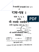 SwamiRamaTirthaGranthavali Hindi 17 18