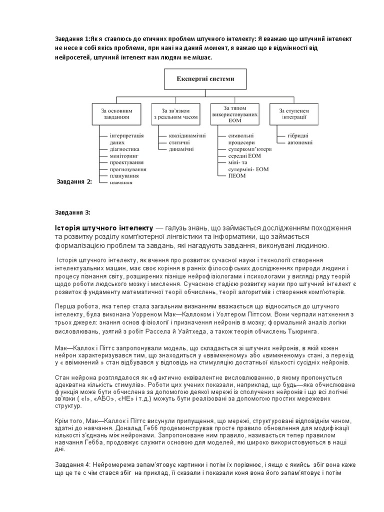 Пр 7-8.png | PDF