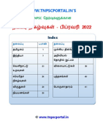 February 2022 Current Affairs Tamil TNPSCPortal