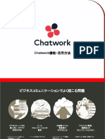 Chatwork Standard Ja