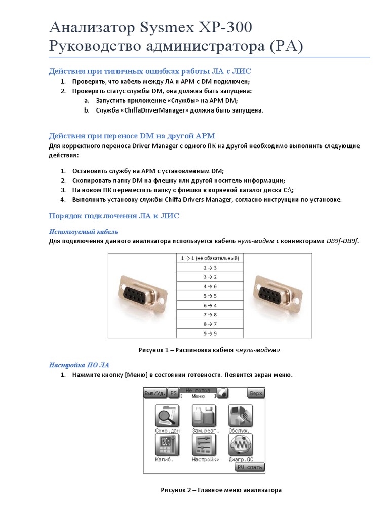 Sysmex XP | PDF