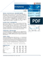 【华泰证券】荣昌生物（688331）：进军全球的成长阶段biopharma【洞见研报DJyanbao com】