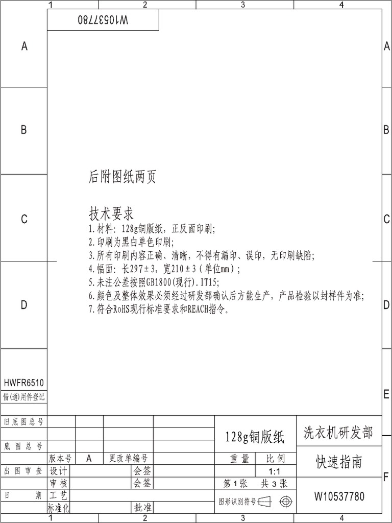 HWFR6510 Aus M en QSPG | PDF