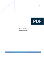 09คำอธิบายรายวิชาสุขศึกษาม.ต้น63 450-512