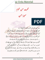 Mohabbat Man Mehrim Novel by Sumaira Hameed Complete PDF