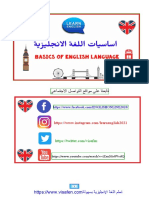 اساسيات اللغة الانجليزية