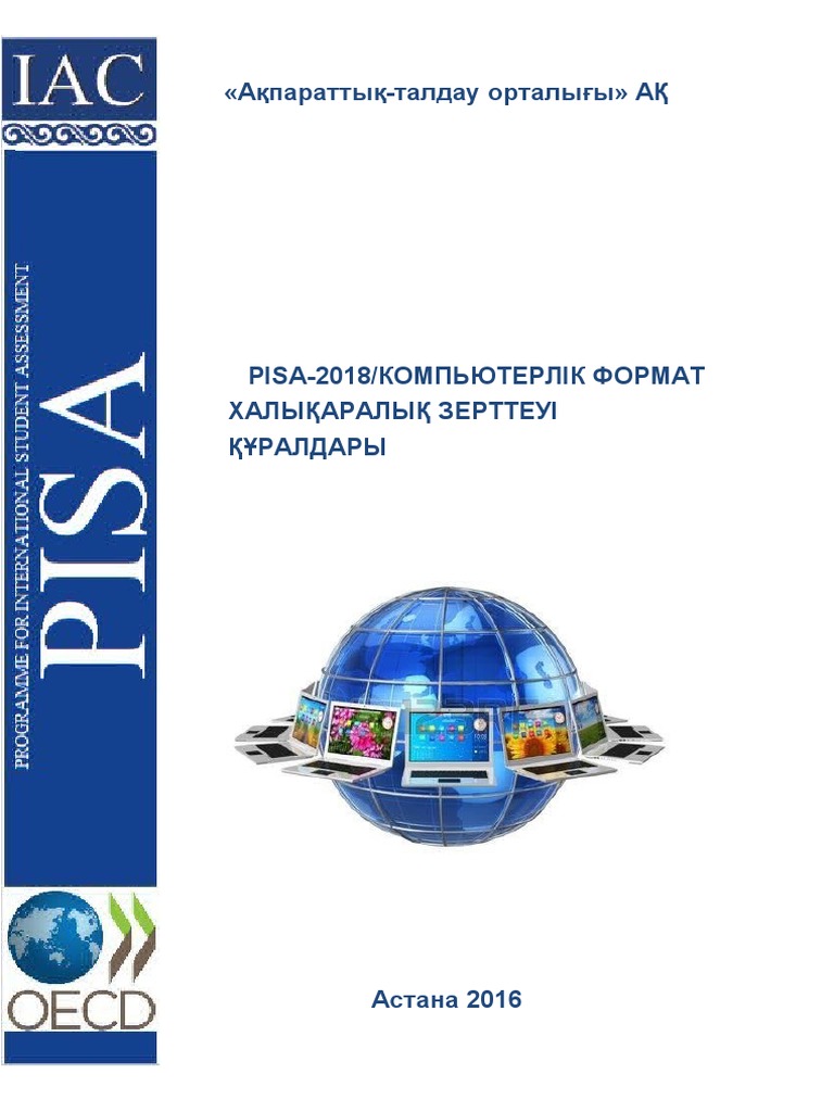 Писканың қалыптан тыс физикалық мүмкіндіктері