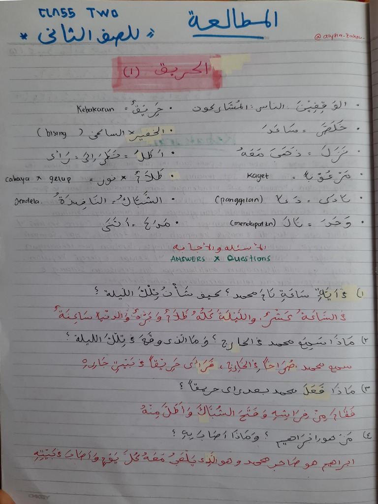Mutholaah Kelas 2 | PDF