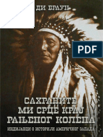 Сахраните ми срце крај Рањеног колена - Ди Браун