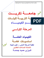 PH PK PDF
