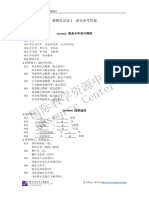 Answers - 新概念汉语+课本2+答案+