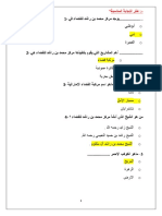 My Try MCQ Sample