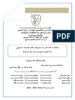 إشكاليات اتخاذ القرارات التسويقية ونظام المعلومات التسويقي