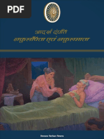 Gotama Buddha Ka Jivan Parichya Hindi | PDF